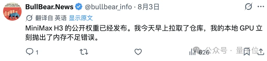 等等,MiniMax H3不是刚发布吗?怎么就卷到几分钱的价格了……
