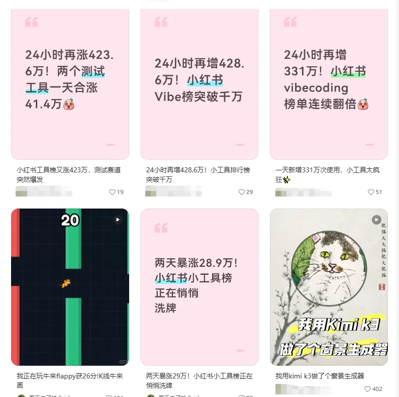 小红书押注AI小游戏，跟微信抖音抢地盘