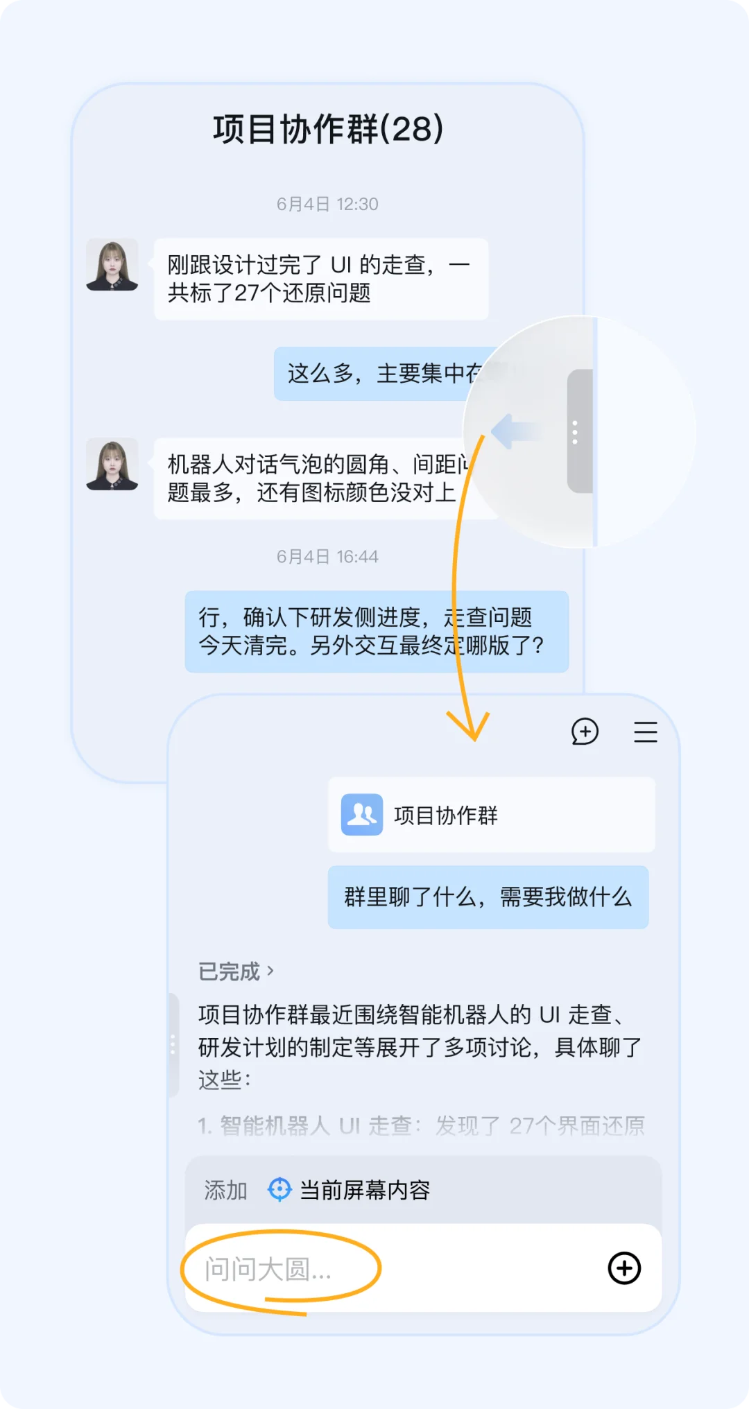 企业微信第一款 AI 硬件
