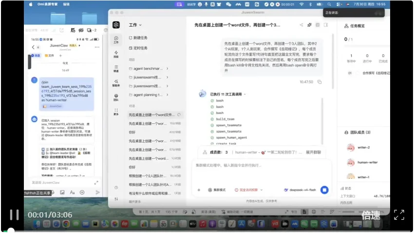 WorkSwarm:引领办公智能体新范式,让AI从一个助手,进化为一支与你并肩作战的团队