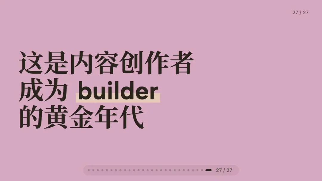 闭门会|张咋啦 Zara:AI 时代的底层工作方式