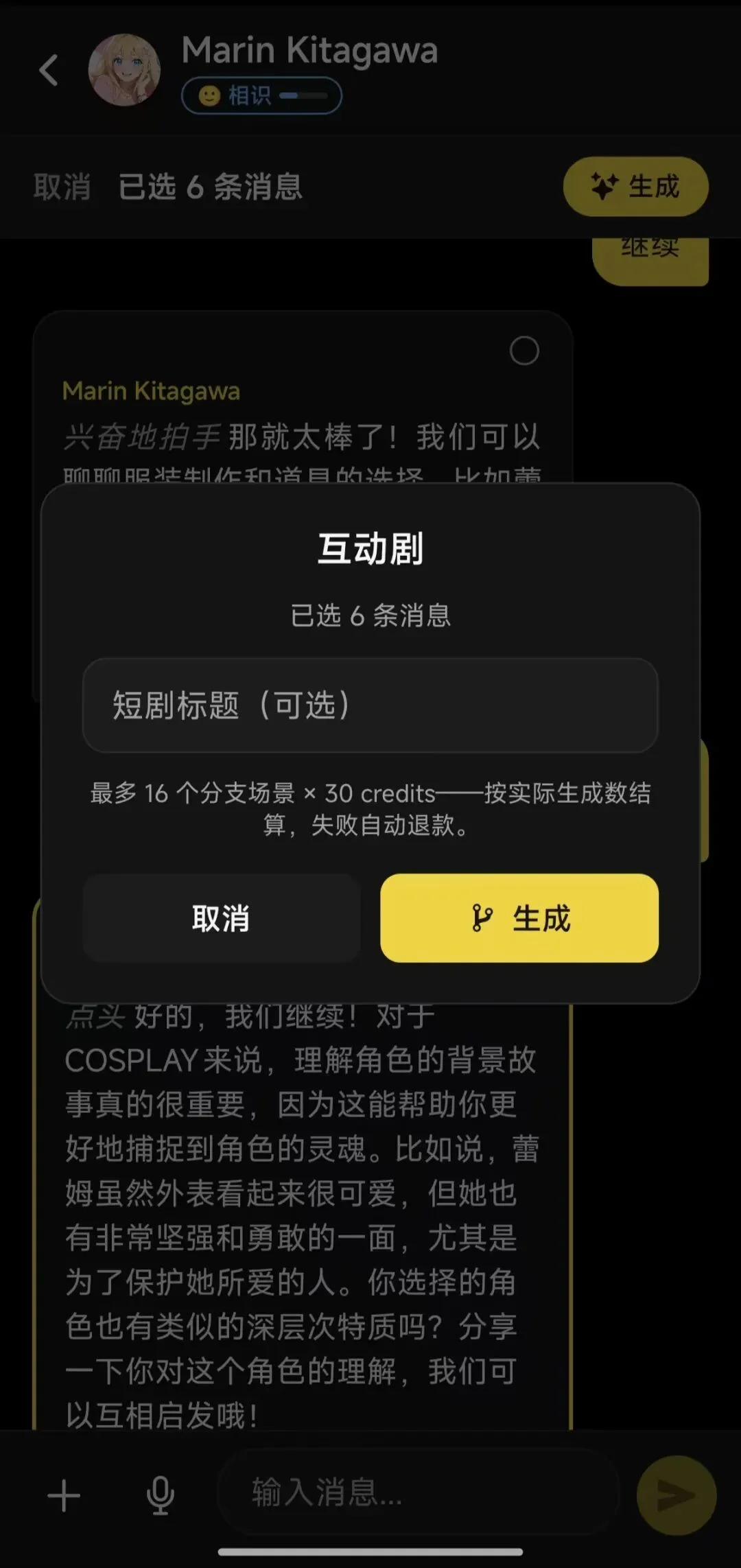 把聊天变成AI互动短剧,千万用户之后换了种新陪伴玩法