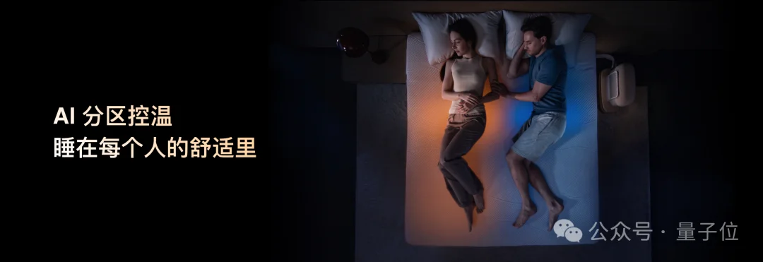 王腾离职小米后，最新交卷「AI睡眠」