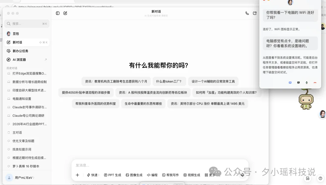 豆包、WorkBuddy、QoderWork怎么选?我用8个真实办公任务把三家桌面Agent测明白了