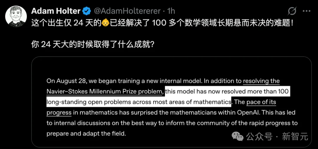 突发!OpenAI官宣24天攻破100+世界级数学难题