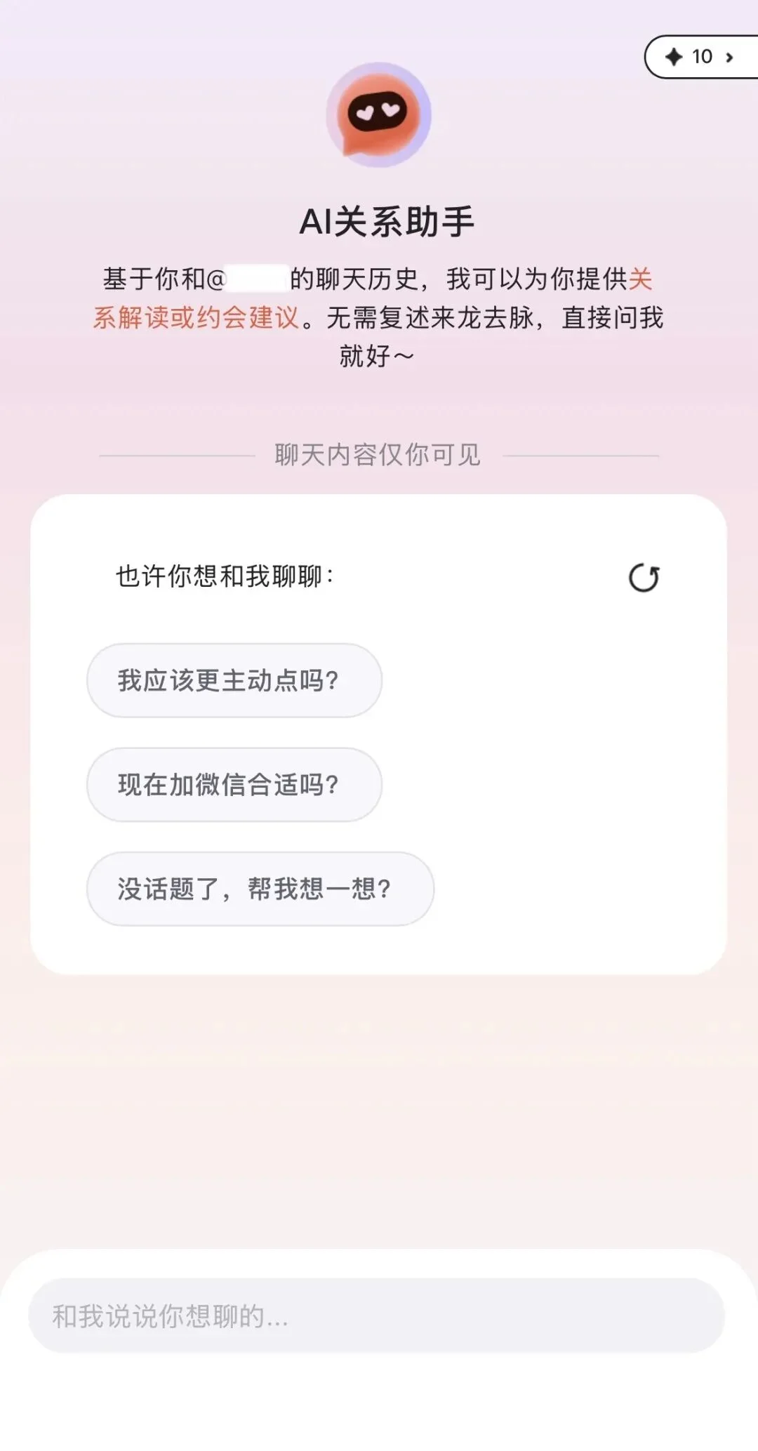 AI Dating都是衡水中学
