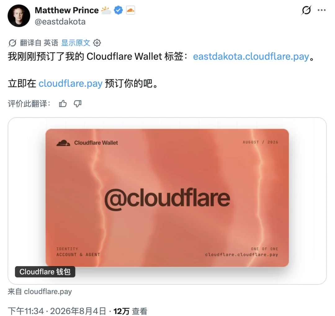 AI终于能自己花钱了,曾让半个互联网崩溃的公司,给Agent做了个支付宝