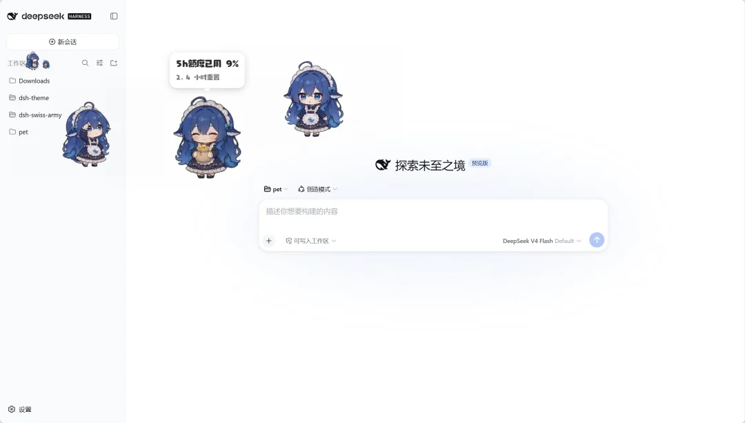 养大肥鱼只是开始,DeepSeek这10组插件值得装上