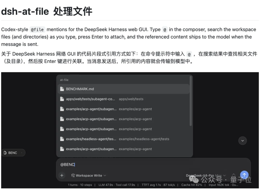 DeepSeek Harness插件一夜燃爆GitHub:长期记忆、电子宠物、4399小游戏全来了