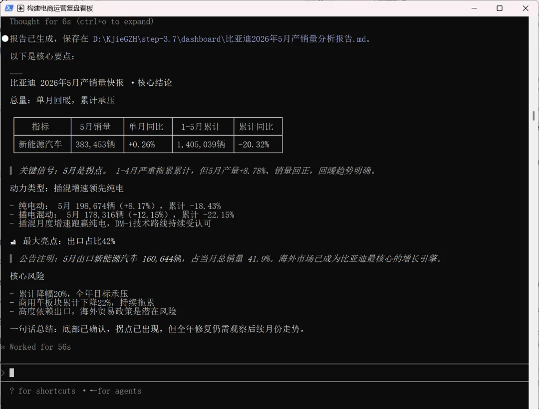 实测阶跃 Step 3.7 Flash:更稳、更快、更省的 Agent 大脑