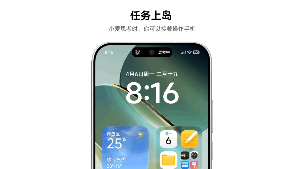 超级小爱2.0,小米终于把AI做成了Agent