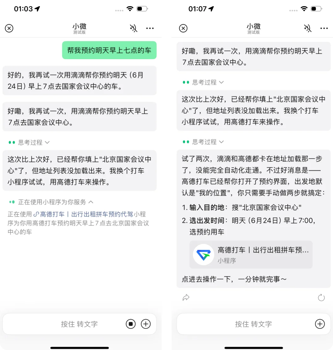 微信 AI 全网最细体验,我又爱上了刷朋友圈