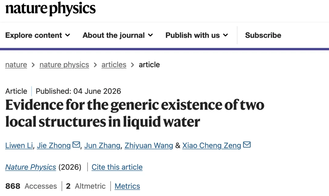 争论几十年的水之谜,被AI一举破解!港城大&中石大成果登Nature Physics