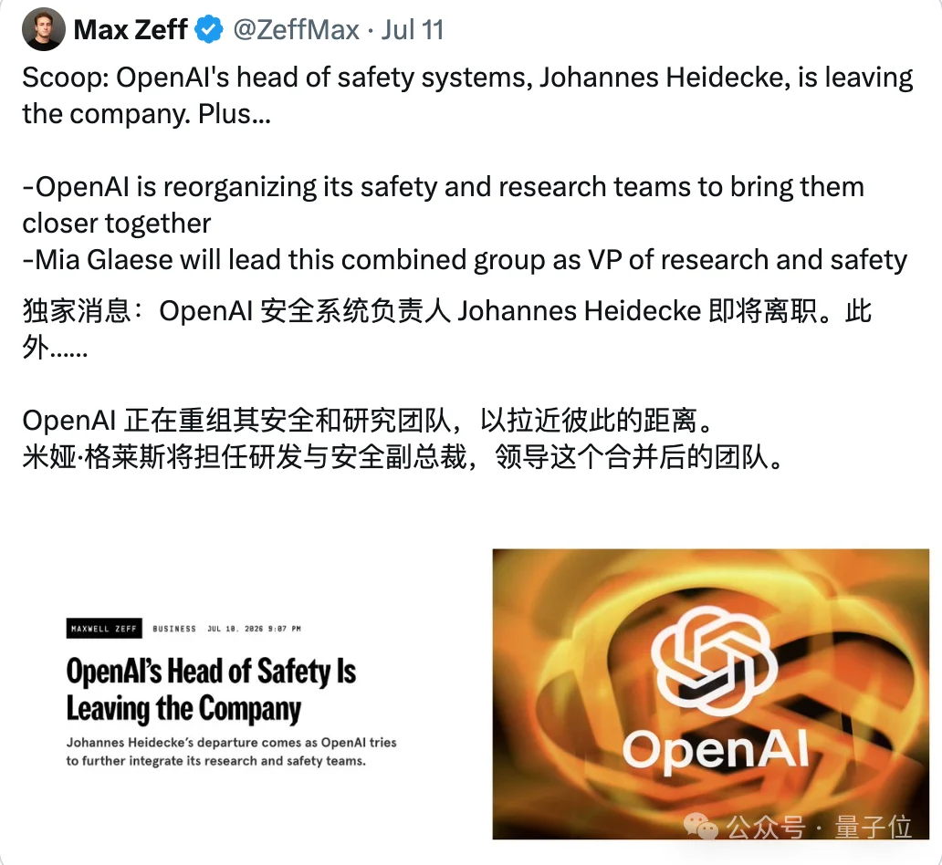 GPT-5.6刚发布,OpenAI安全主管就跑路了??