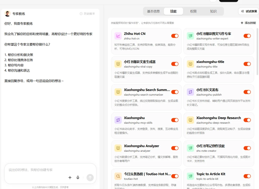 「360行行行都懂」的企业智能体,为啥老板都喜欢纳米Work?