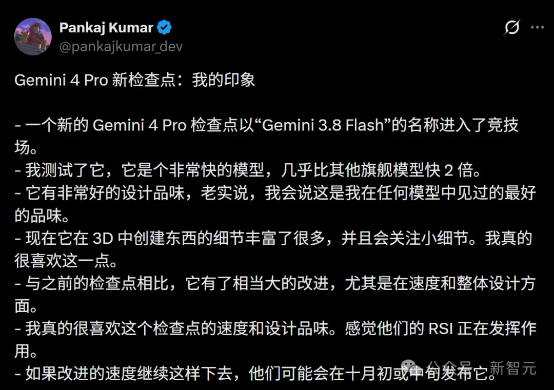 刚刚,Gemini 4 Pro全新曝光,实测碾压Opus 5.5!