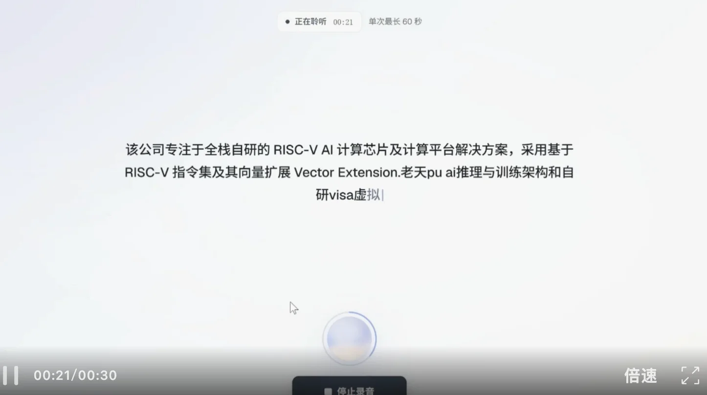 口语转录,一步到位!全国产算力语音识别模型,听得懂上下文了