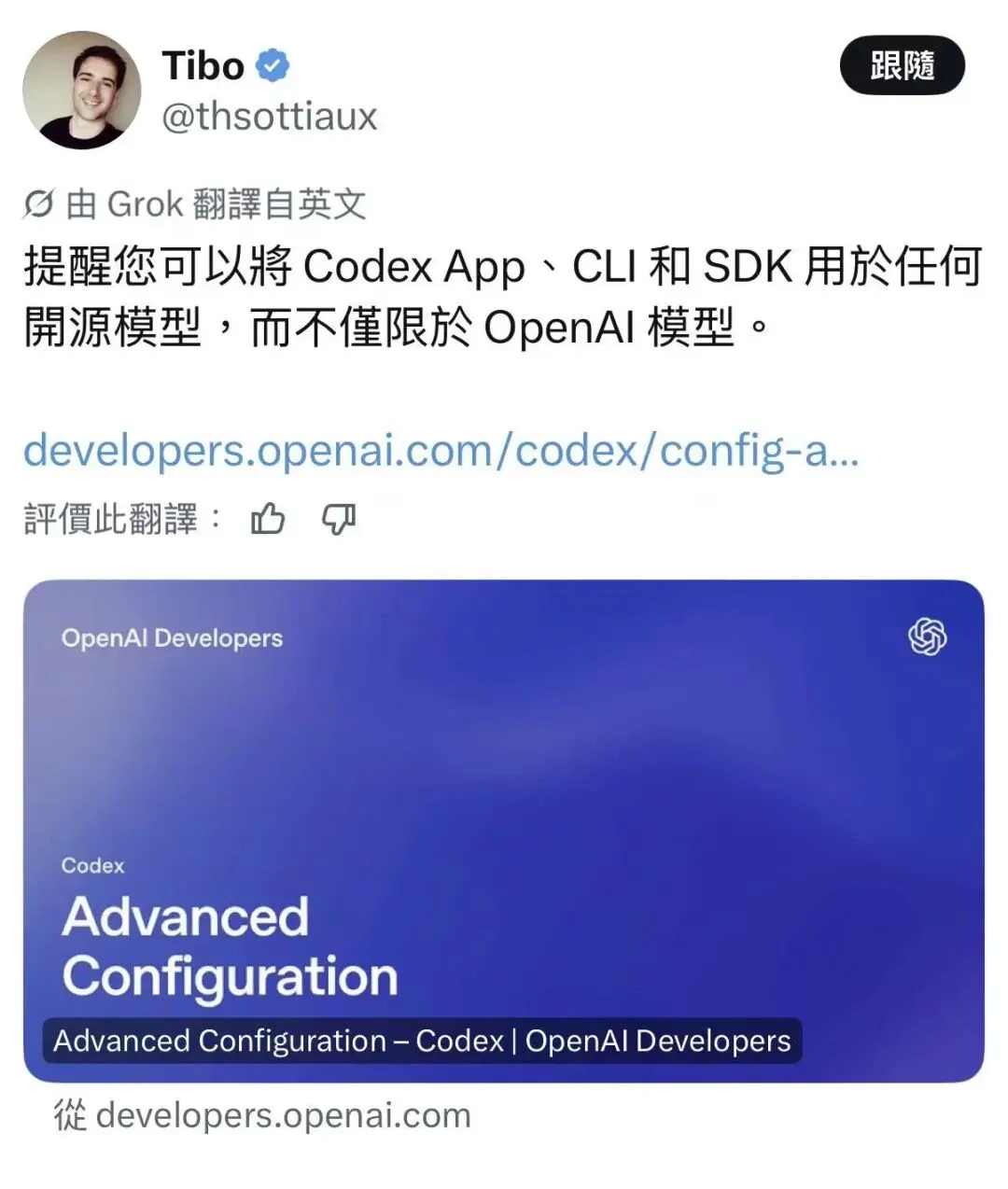 Codex兼容国产开源模型!实测DeepSeek接入:门槛还是太高