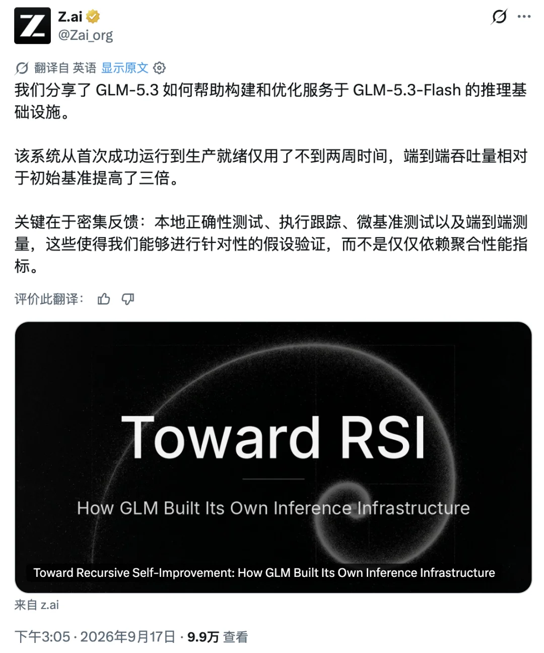 刚刚,智谱首个 RSI 成果发布,10 万国产卡用 GLM 造 GLM
