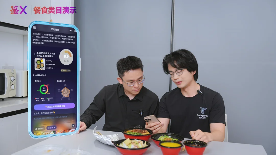 当AI开始鉴真假评成色估价格,图灵鉴X让交易信任可量化、可验证