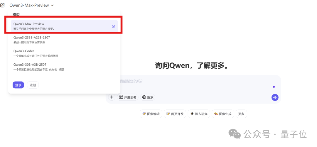 拜拜Claude!阿里最强万亿模型编程秒了Opus4,实测在此