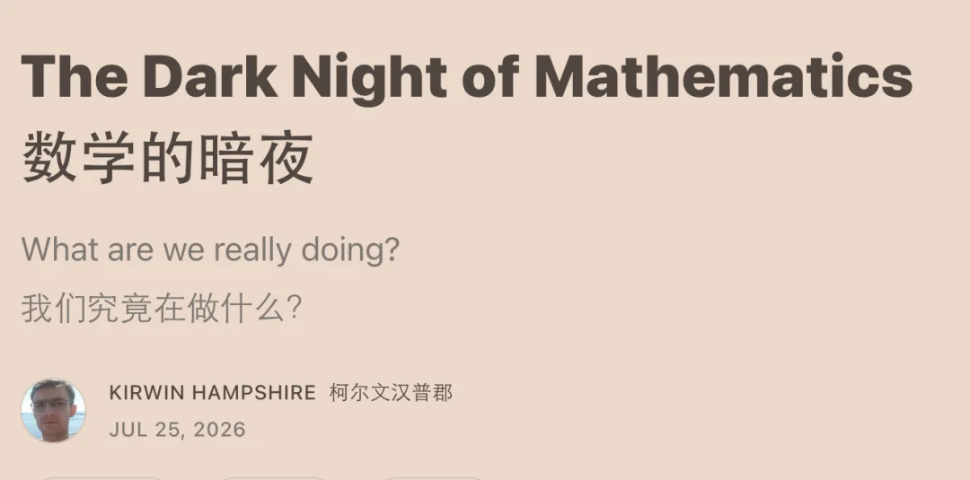 OpenAI新模型让数学家集体破防?一场关于数学未来的精神危机