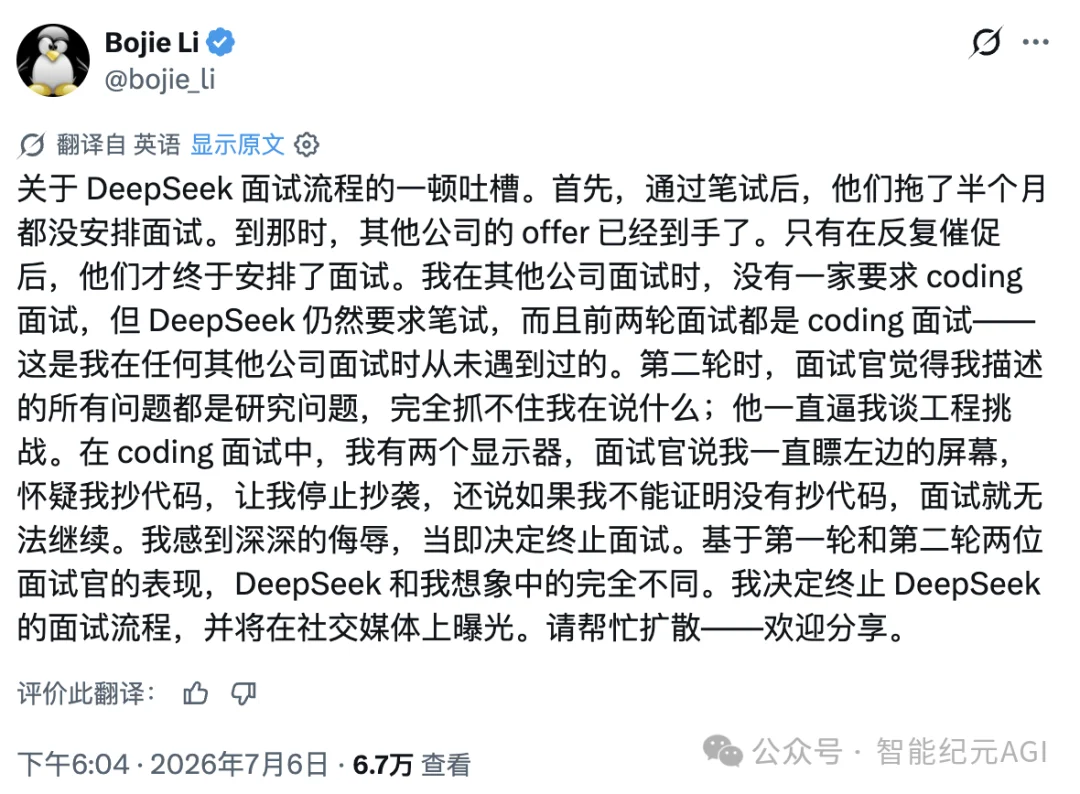 刚刚!DeepSeek不认华为天才少年