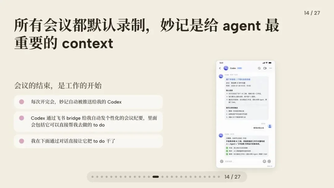 闭门会|张咋啦 Zara:AI 时代的底层工作方式