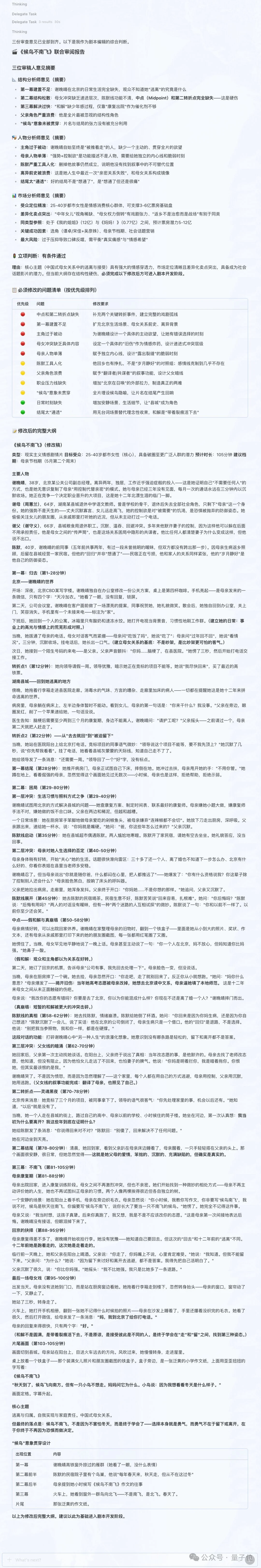 实测小米最快1T大模型:吞吐量每秒1000+ Tokens,Vibe Coding七秒交付