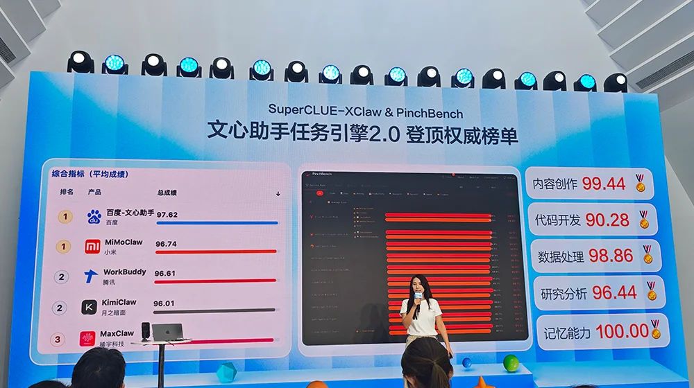 百度APP升级,办公Agent免费用!