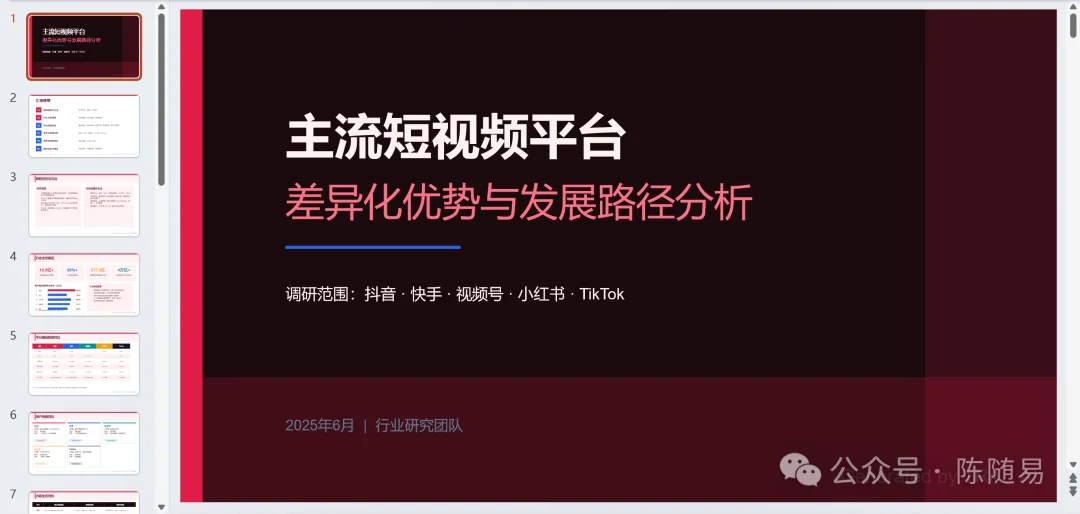 Step 3.7 Flash、DeepSeek、MiniMax、Gemini、GPT 的 Agent 评测,谁更适合Agent?