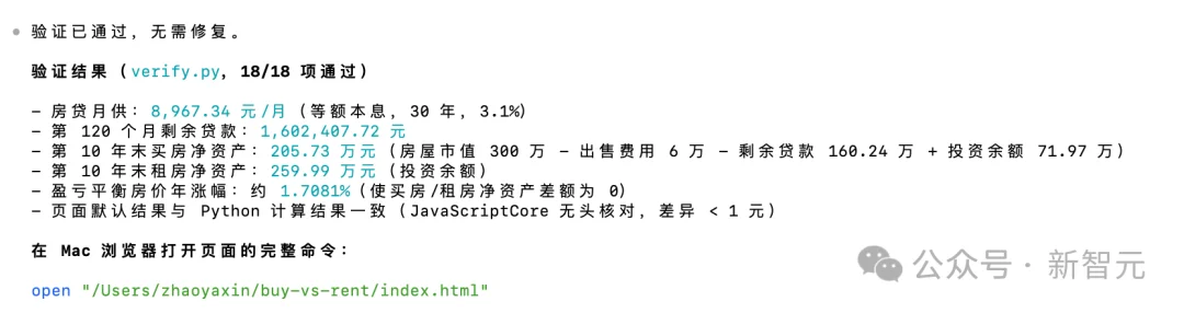 OpenAI押注RSI,国产AI火速交卷!Flash叫板万亿大模型