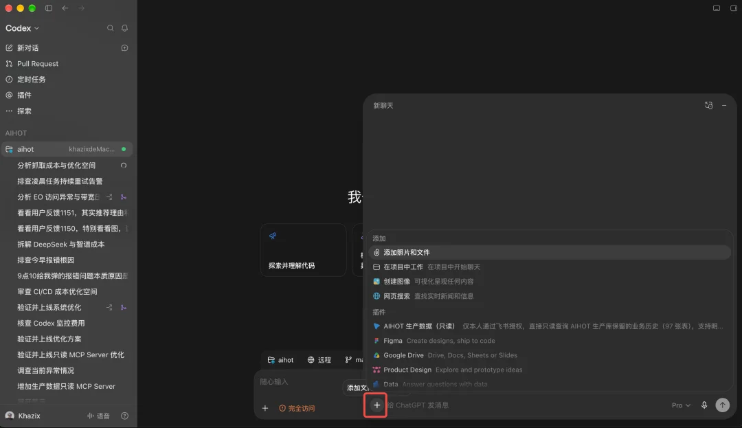 分享一个大幅节省Codex额度的邪修方法,不要浪费了你的ChatGPT Pro会员。