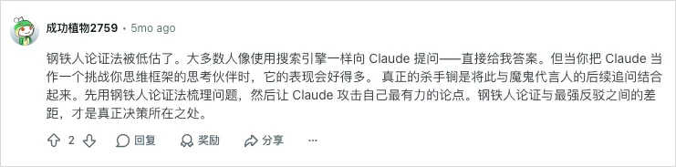 一个极度实用的深度思考Prompt,帮你挖出最本质的答案。