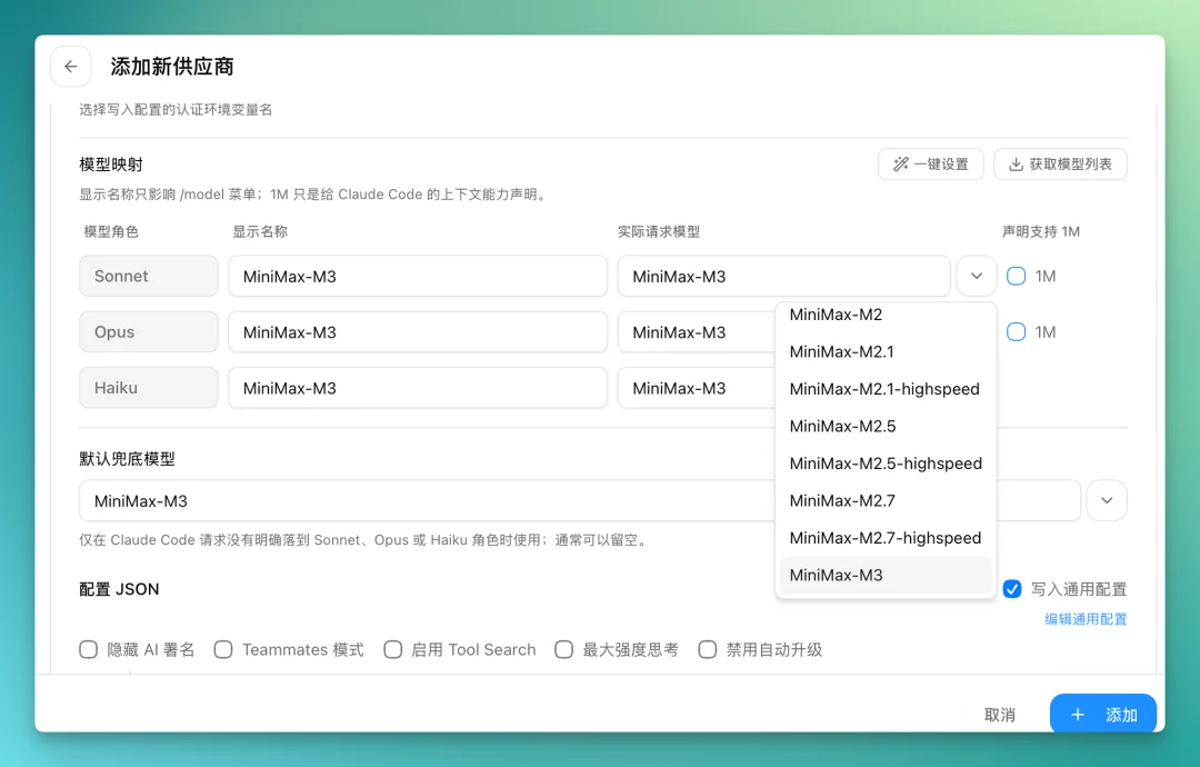 MiniMax 低调发布 M3 和 MiniMax Code,我们测完后有几点感受