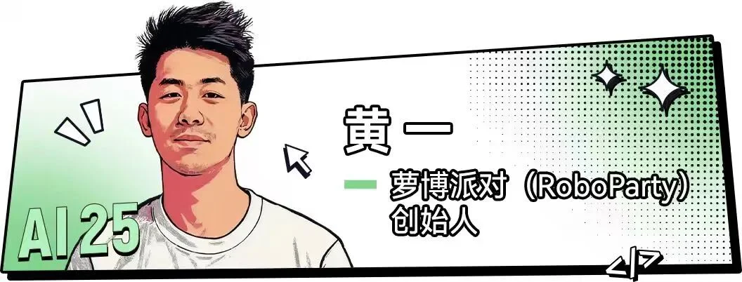 00后的他们,正在定义AI时代的新坐标丨红杉中国联合《麻省理工科技评论》中国发布“25岁以下AI创新青年先锋”