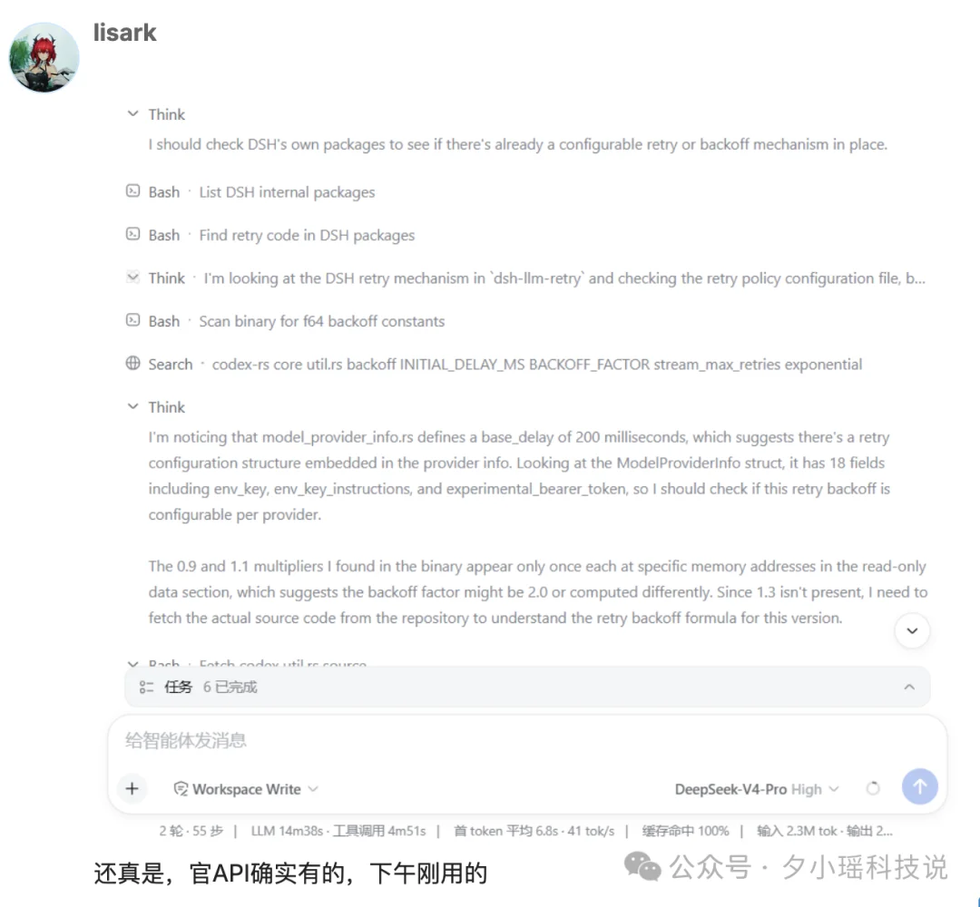 DeepSeek V4 Pro被曝思维链突变，消失的满血版回来了？
