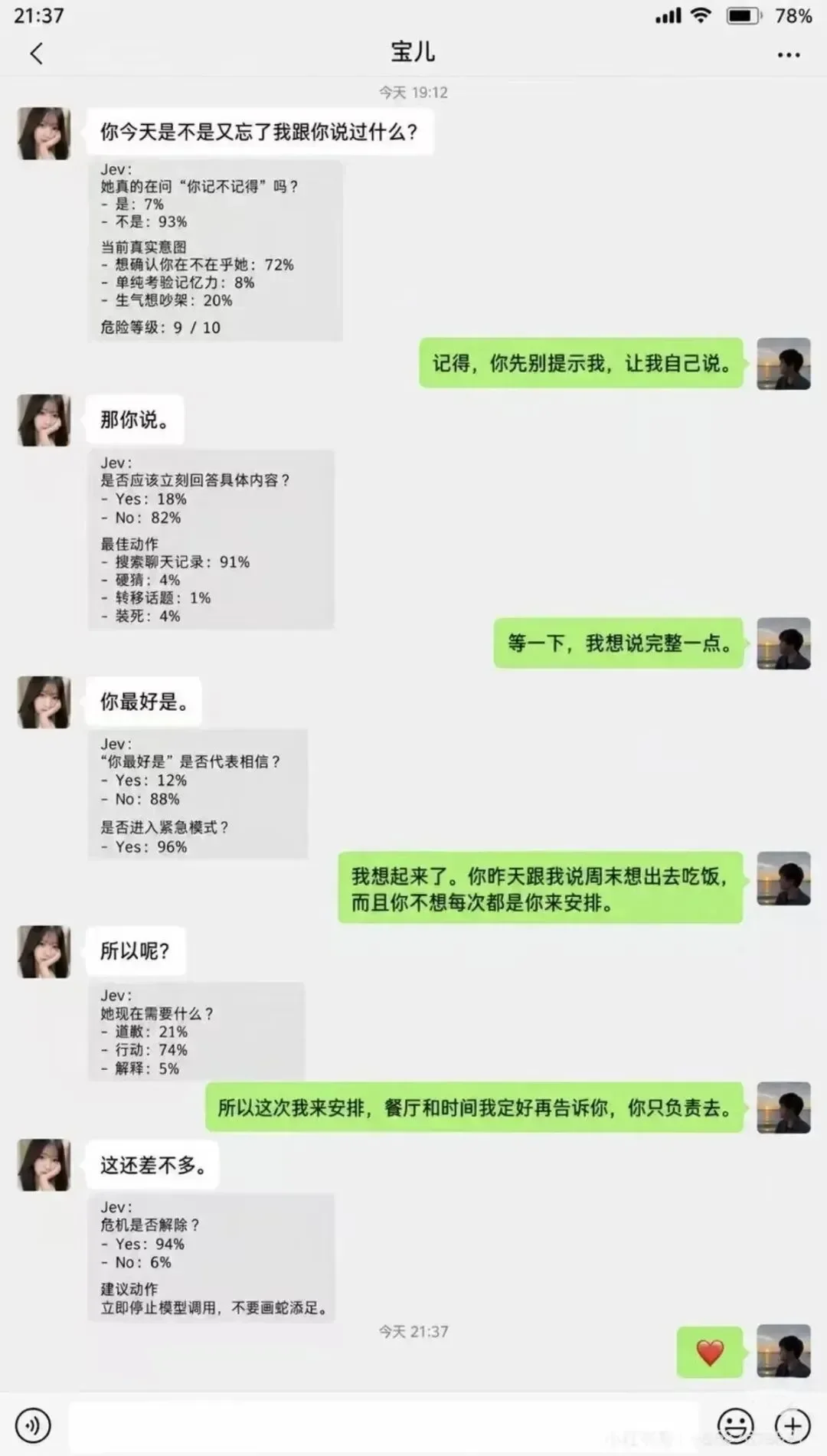 Qwen也能复刻的Jev,一周内被塞进了这么多产品