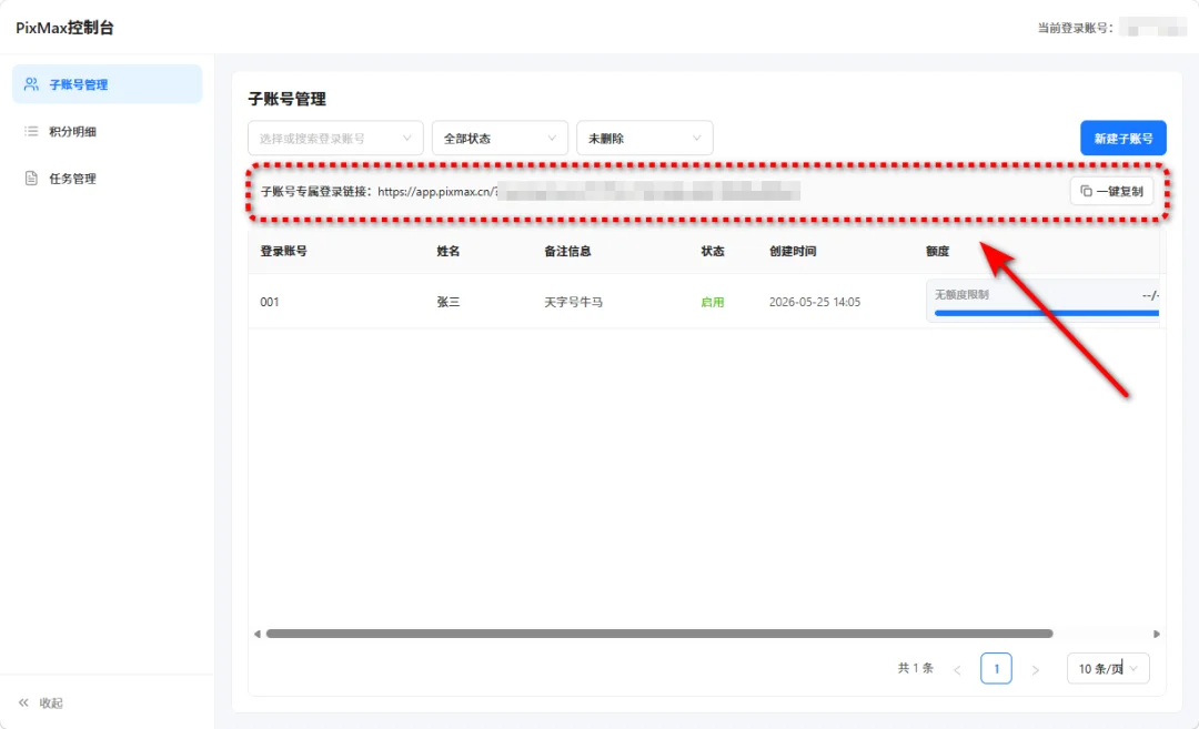 实测最近爆火的「Pixmax」,是真有东西啊!
