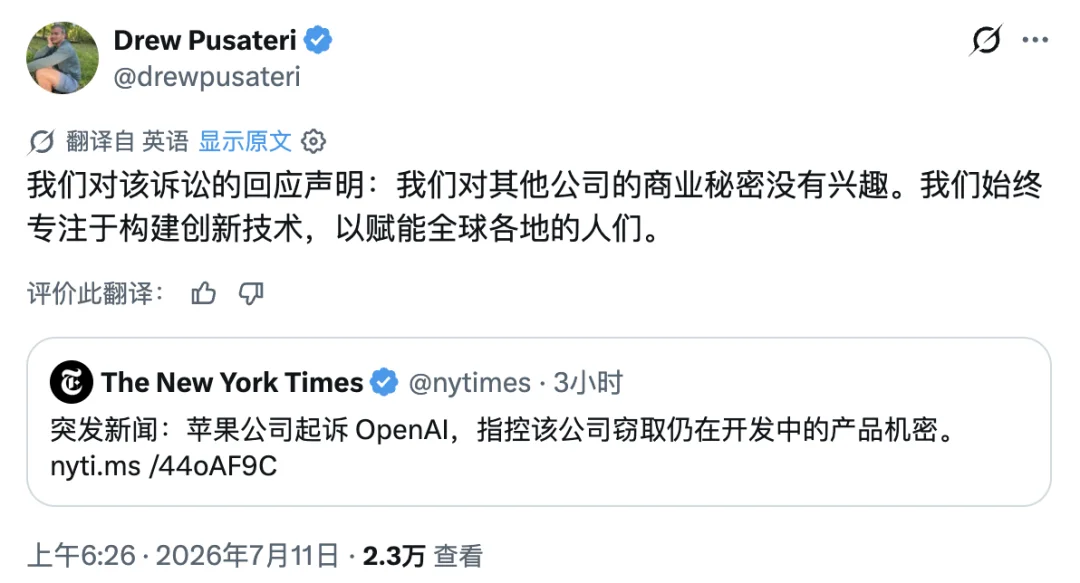 苹果开撕OpenAI全程高能:钻bug盗窃机密、教人躲离职安检,面试要求自带零部件