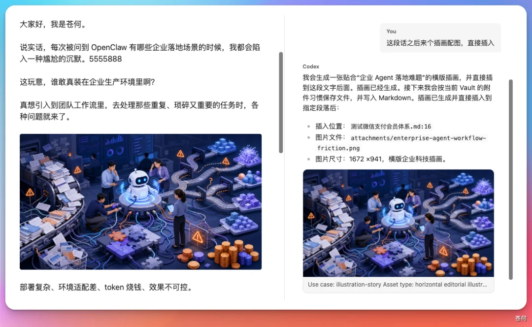 几千人催我的 Codex +Obsidian 公众号创作工作流,开源了!