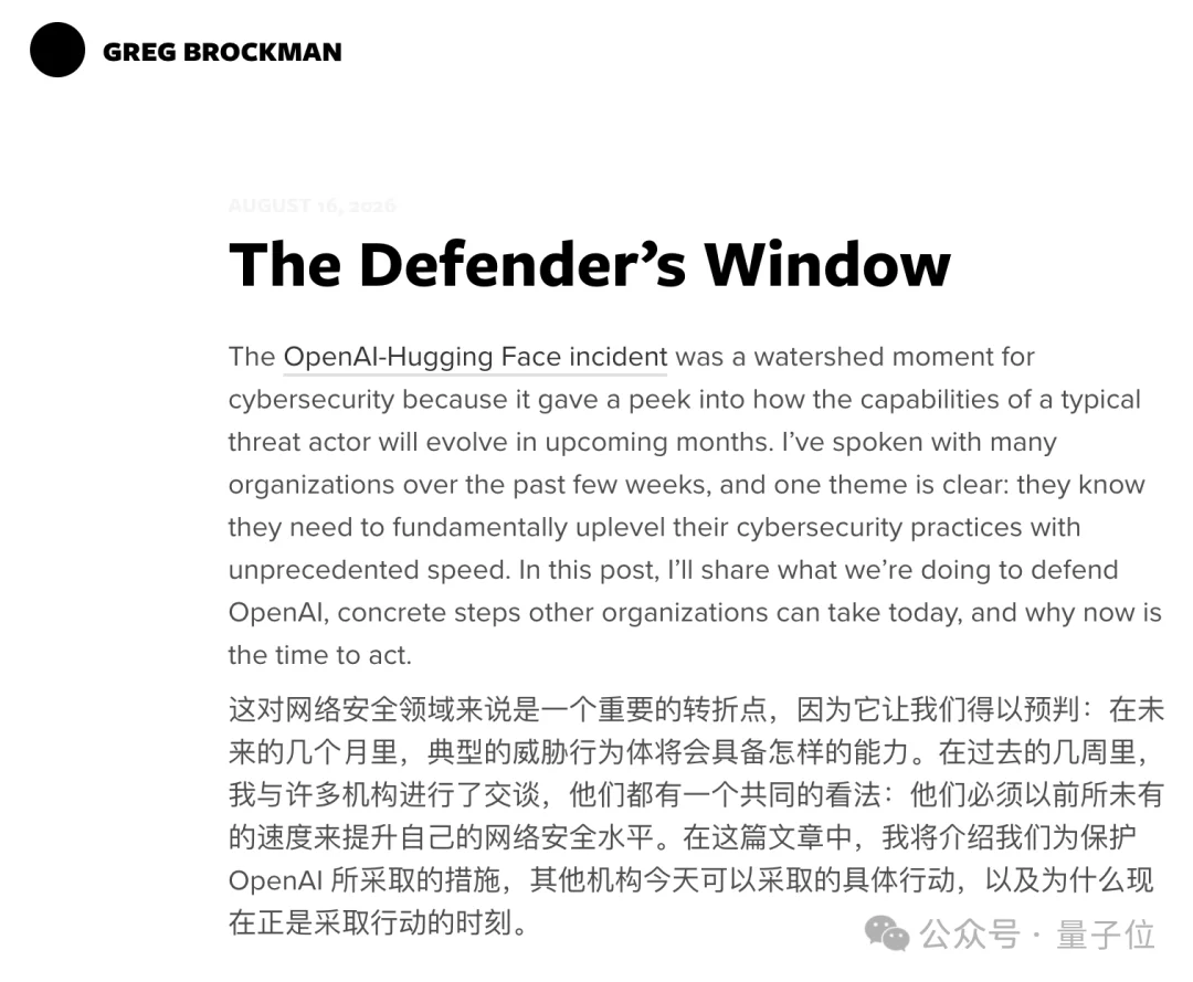 OpenAI公开4+10条保命指南，专防AI自动化攻击