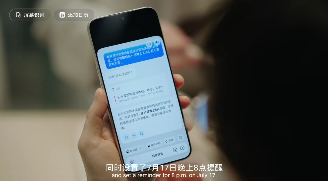刚刚，新「豆包手机」发布，手机终于要自己干活了