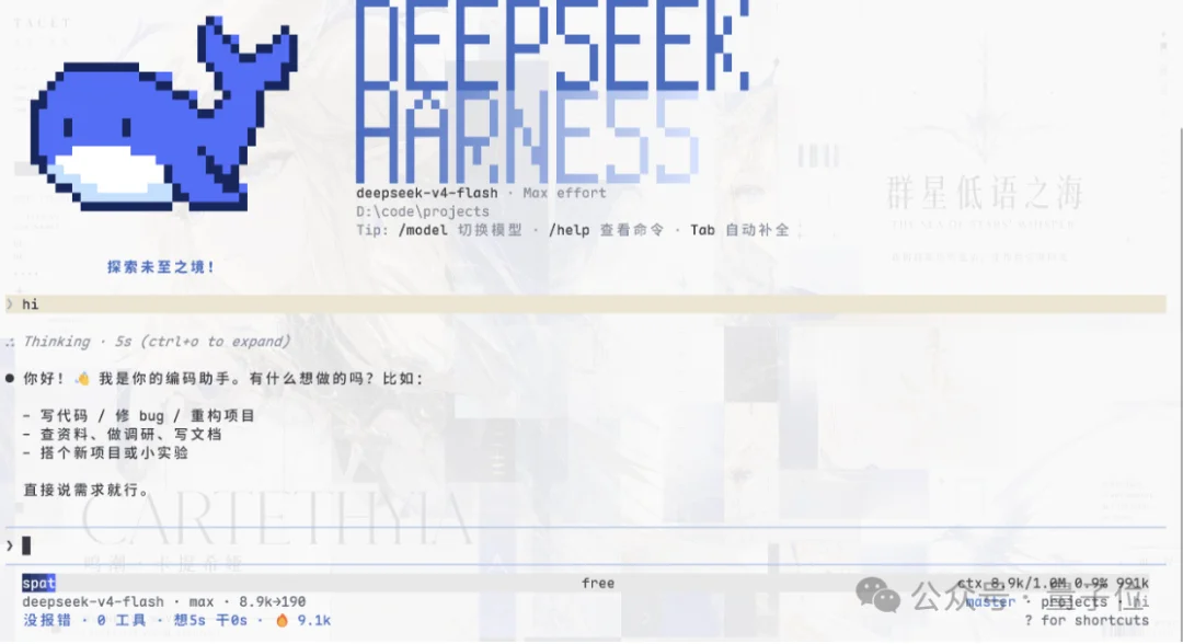 DeepSeek Harness插件一夜燃爆GitHub:长期记忆、电子宠物、4399小游戏全来了