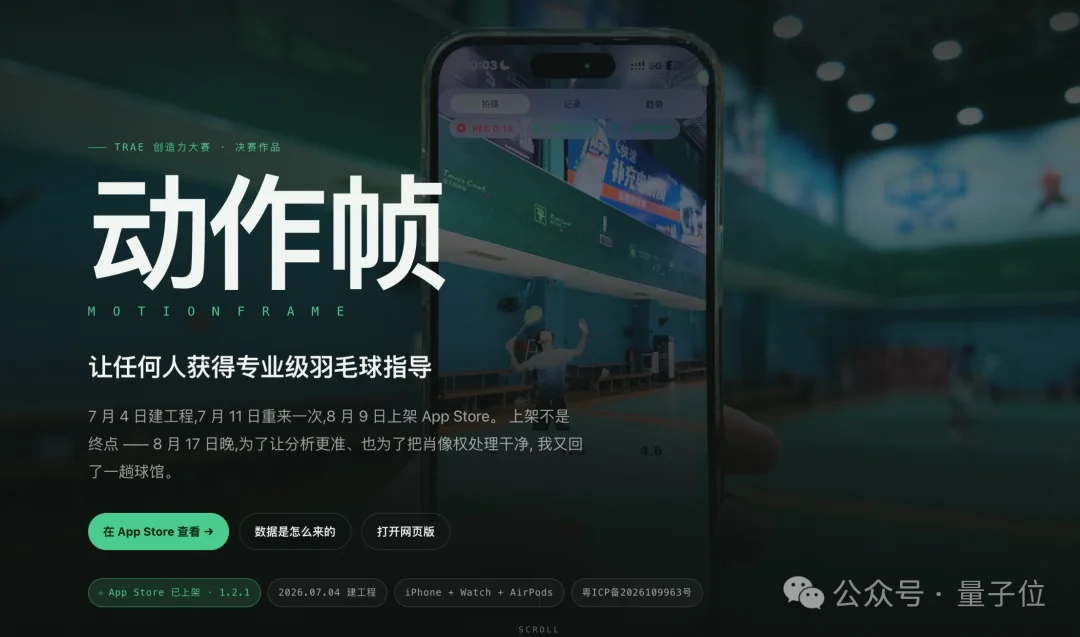 前保安杀进了AI决赛，高中生拿走25万！这AI比赛办得有点绝