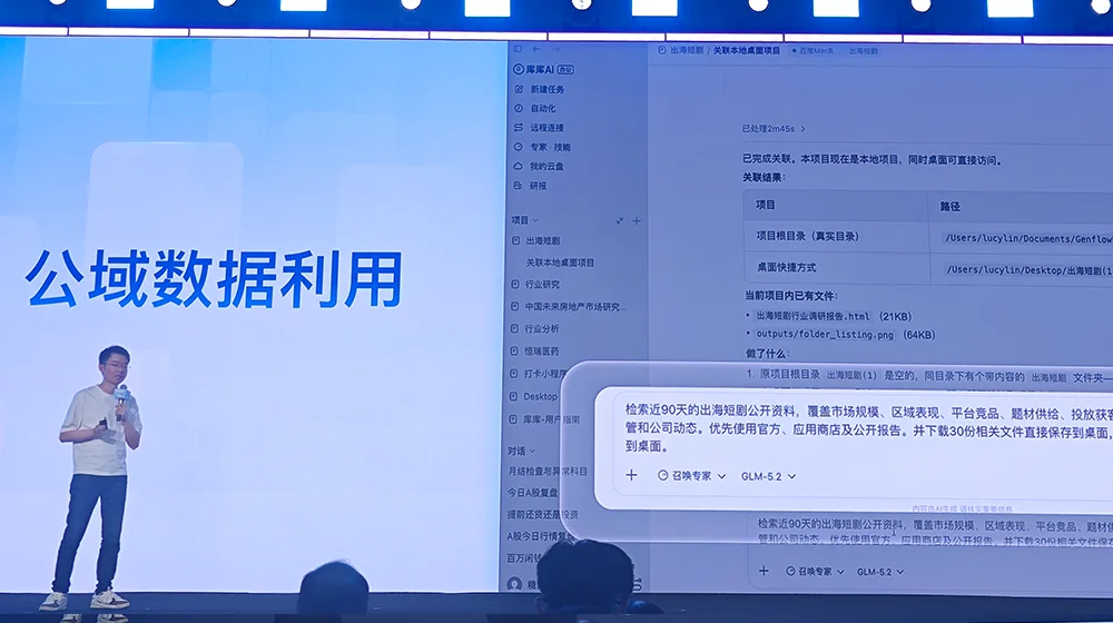 刚刚!百度甩出AI办公大招,库库AI双端上线,月活超2500万