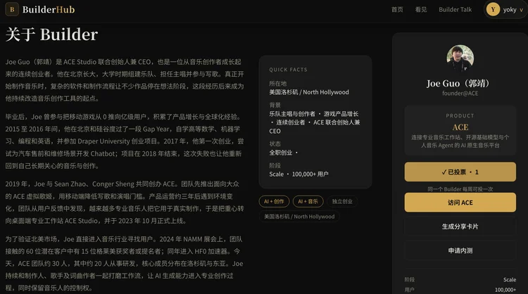 本周 AI 项目推荐:Citely、ACE、VIRSE、BuilderHub上新啦!