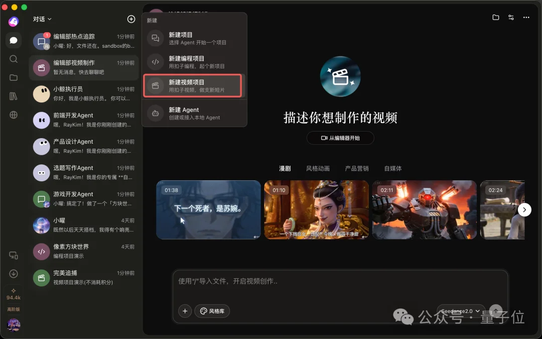 扣子3.0实测:手机就能远程遥控你电脑里的Agent