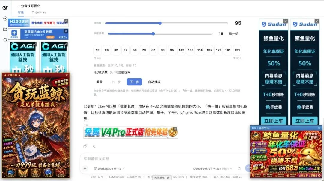 16 个超火的 DeepSeek Harness 插件，大肥鱼已经落后 2 个版本了。。。