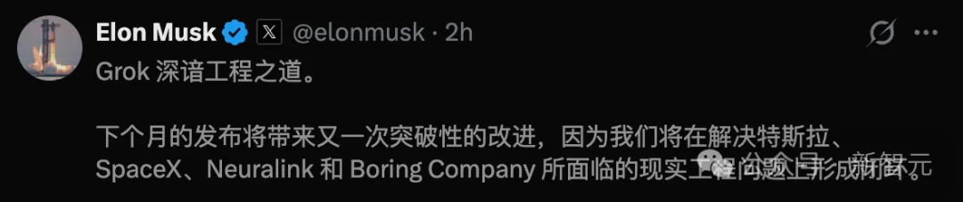 突发!马斯克交卷最强Grok 4.5,Opus最高级智能打骨折价